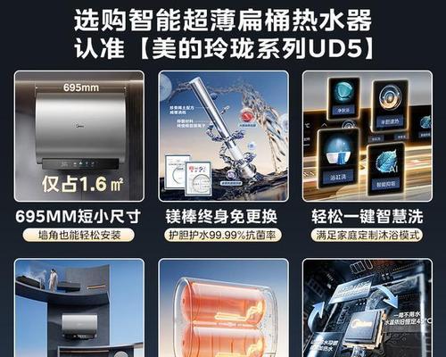 热水器智慧控温如何调整？有哪些设置方法？