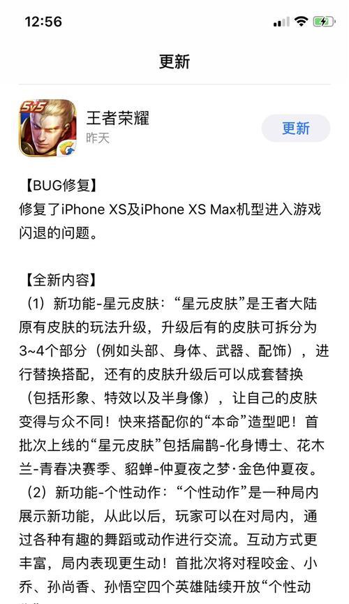 王者荣耀在iphone上充值流程是怎样的？