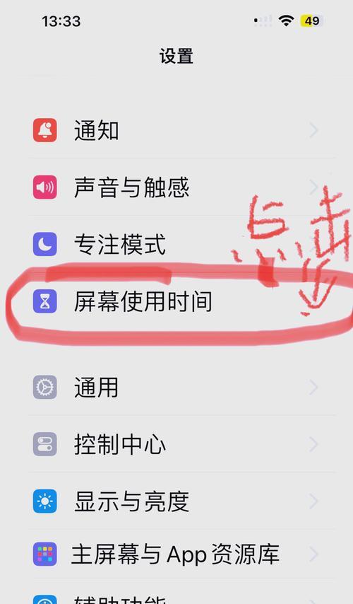 平板如何实现远程电脑全屏显示？操作步骤是怎样的？