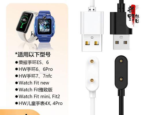 手环取下充电器的正确方法是什么？