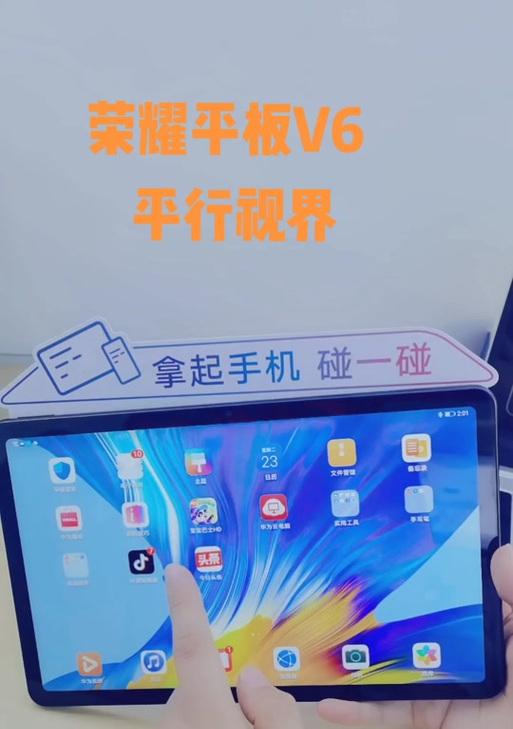 平板如何实现远程电脑全屏显示？操作步骤是怎样的？