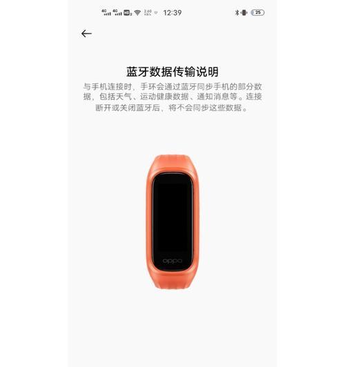 手环取下充电器的正确方法是什么？