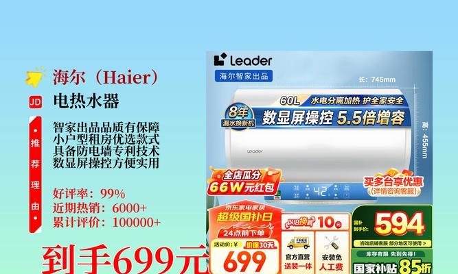 电热水器的机械式操控方式具体指什么？