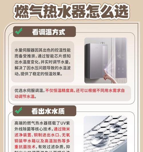 电热水器的机械式操控方式具体指什么？