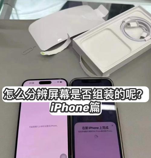 苹果显示屏如何装回去手机？需要哪些工具？