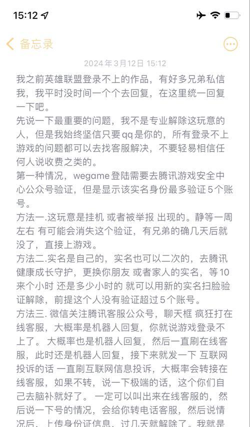 英雄联盟闪退的原因是什么？如何解决频繁闪退问题？