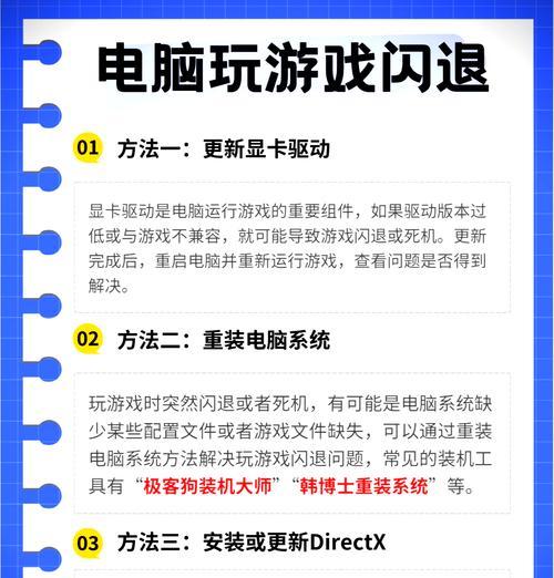 英雄联盟闪退的原因是什么？如何解决频繁闪退问题？