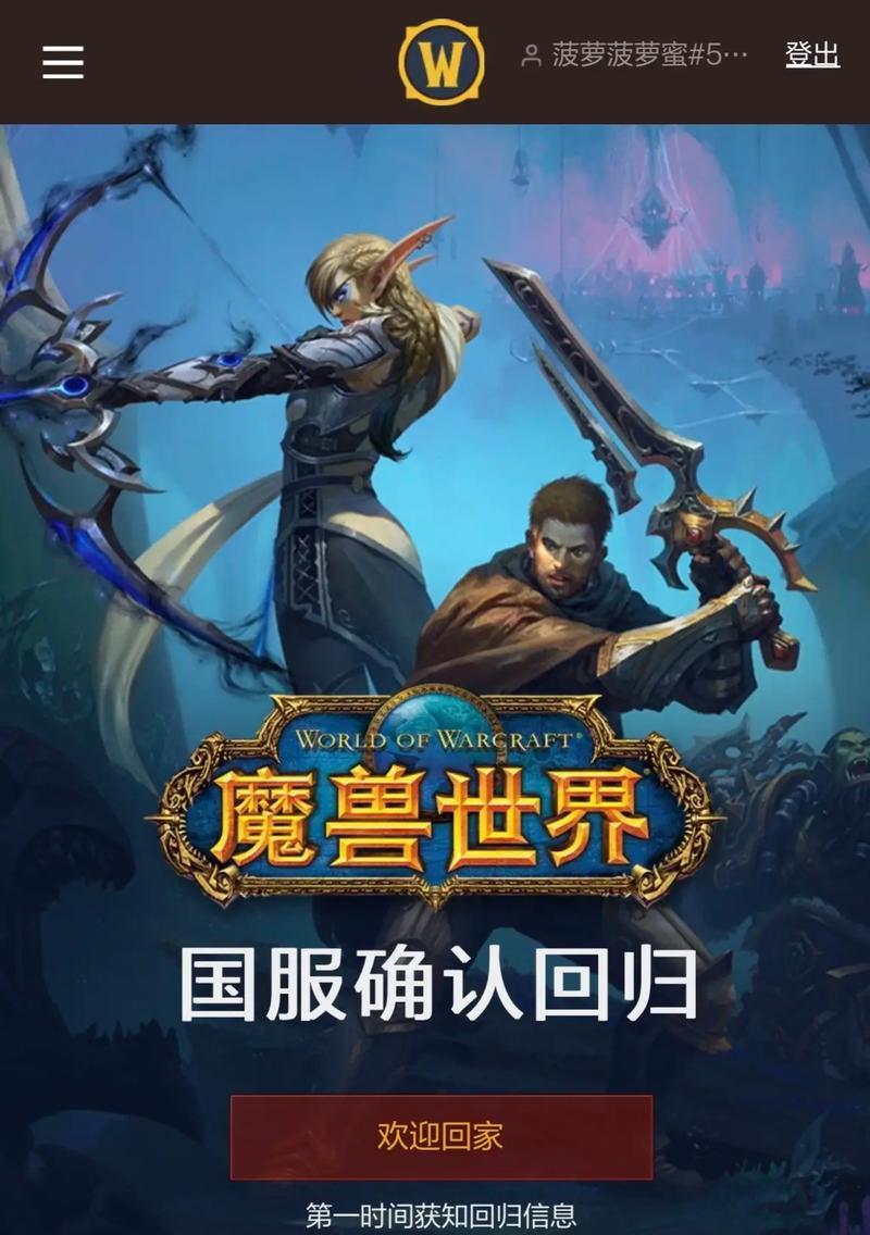 魔兽世界无法退出公会怎么解决？退出公会的正确步骤是什么？