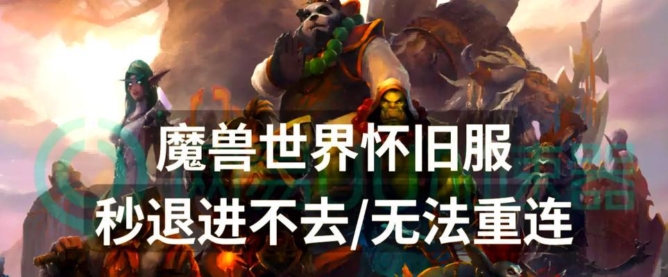 魔兽世界无法退出公会怎么解决？退出公会的正确步骤是什么？