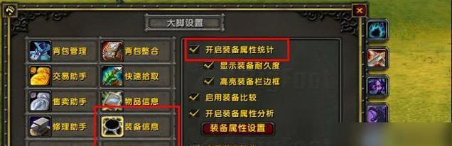 魔兽世界插件怎么删？如何安全移除？