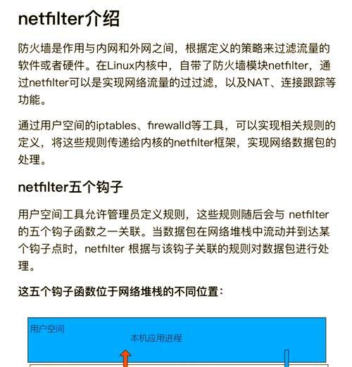 修改文件时如何调整防火墙设置？