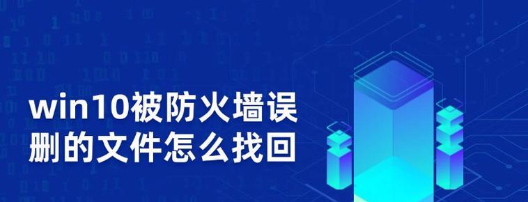 修改文件时如何调整防火墙设置？