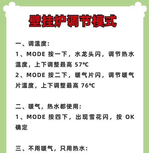 德意热水器温度调节方法是什么？