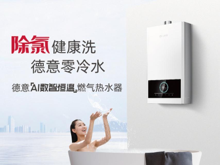 德意热水器温度调节方法是什么？