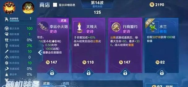 王者荣耀中哪些武器更值得选择？