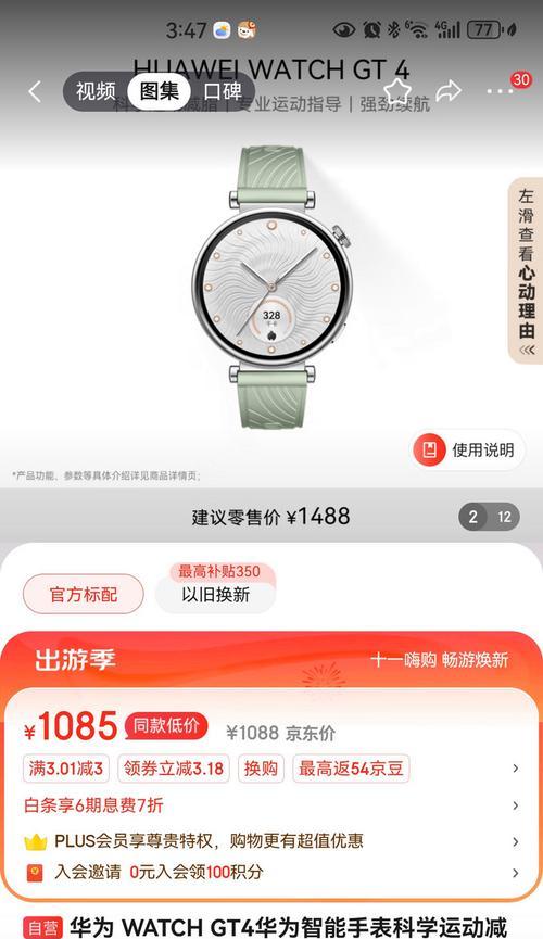 华为女士智能手表大屏设置方法是什么？如何自定义屏幕？