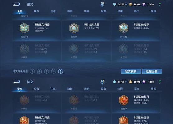 王者荣耀贵族标识如何隐藏？