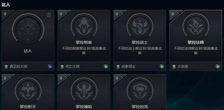 英雄联盟称号显示如何更换？