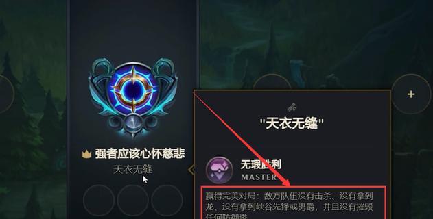 英雄联盟称号显示如何更换？
