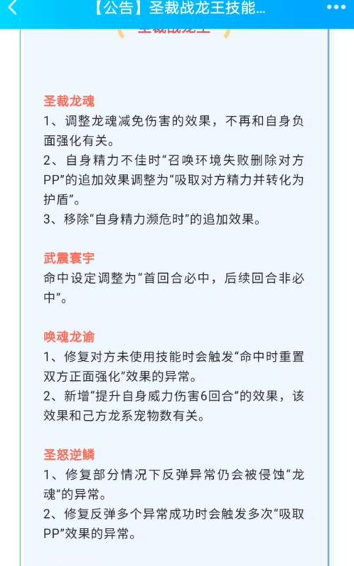 洛克王国龙王进化条件及步骤是什么？
