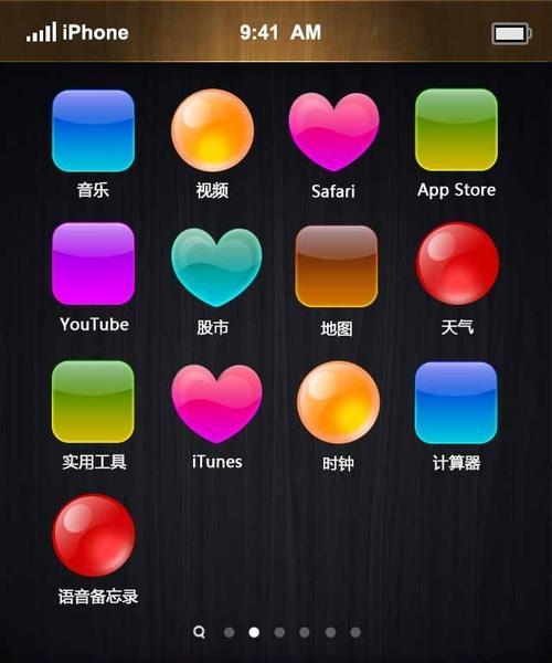 苹果手机模式设计方法是什么？