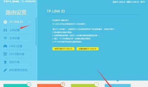 转发器设置路由器连接步骤是什么？如何确保连接稳定？