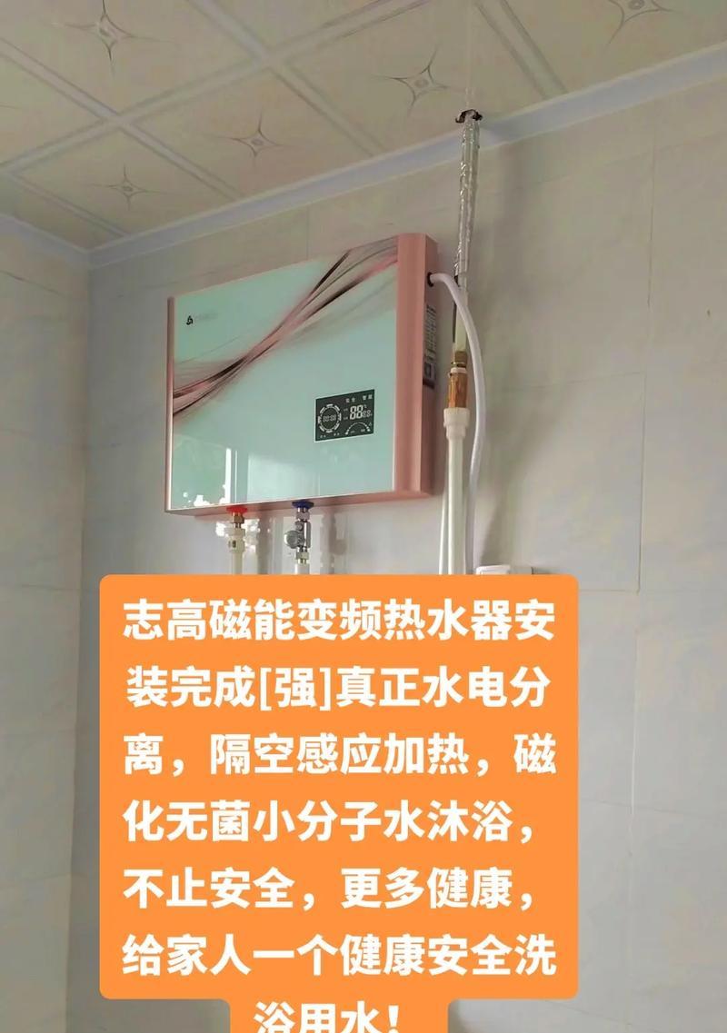 磁能热水器加热的水有哪些优点？与传统热水器相比有何不同？