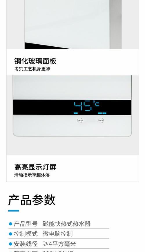 磁能热水器加热的水有哪些优点？与传统热水器相比有何不同？