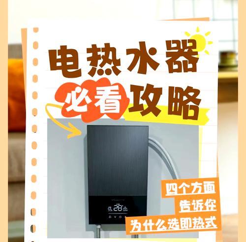 即热型热水器频繁跳闸是何原因？