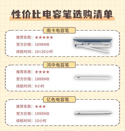 手机专用手写笔的正确使用方法是什么？
