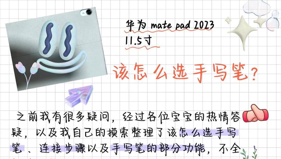 手机专用手写笔的正确使用方法是什么？