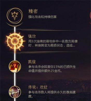 英雄联盟东方无敌玩法是什么？掌握哪些技巧可以提高胜率？