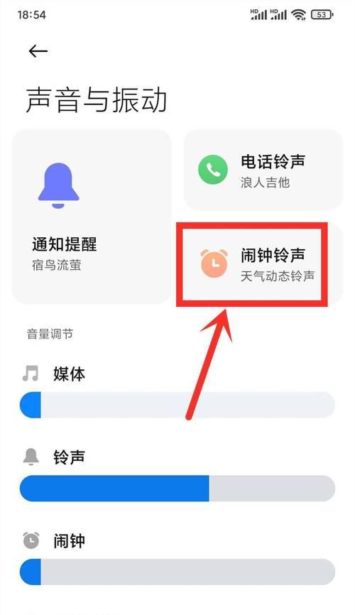小米12关闭闹钟的方法是什么？如何快速设置？