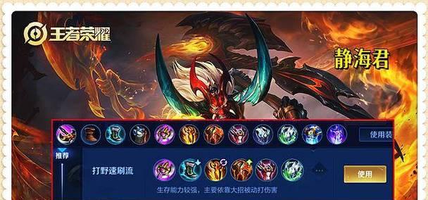 王者荣耀打野带什么？打野装备和技能选择指南是什么？