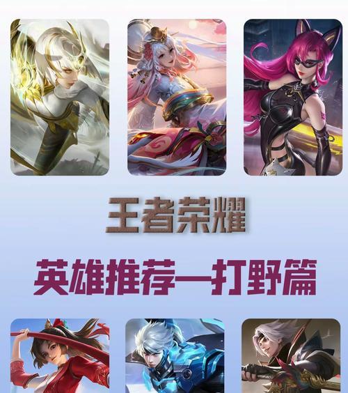 王者荣耀打野带什么？打野装备和技能选择指南是什么？