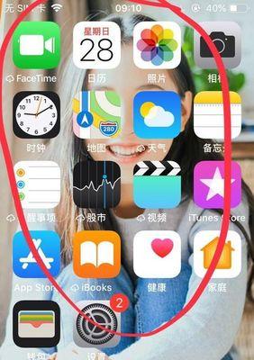 苹果手机如何封闭会员权限？