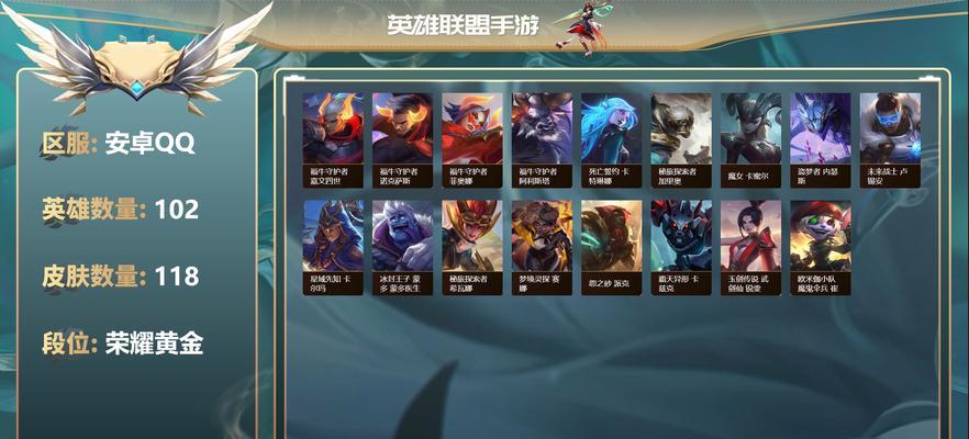 零氪金玩家在英雄联盟中能得到哪些英雄？