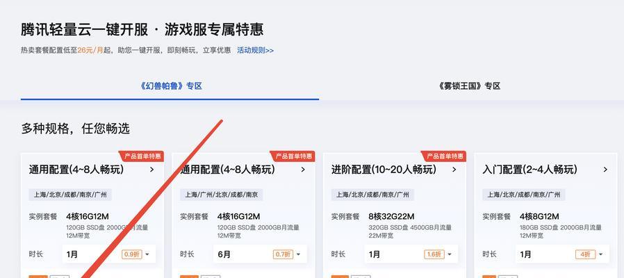帕鲁服务器搭建教程？设置过程中常见问题有哪些？