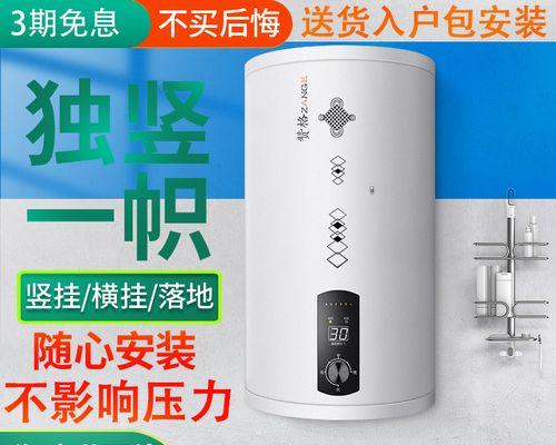 小型公寓适合哪种热水器？选择热水器的标准和建议是什么？