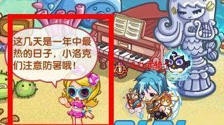 洛克王国中雷欧皮肤如何获得？