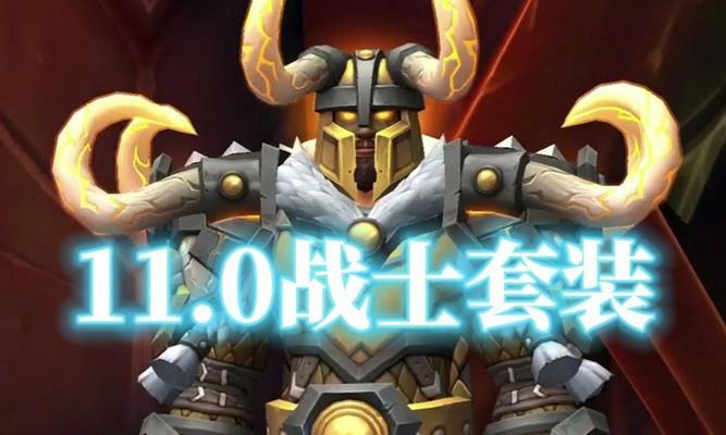 魔兽世界战士输出低怎么办？提升魔兽世界战士输出的方法是什么？