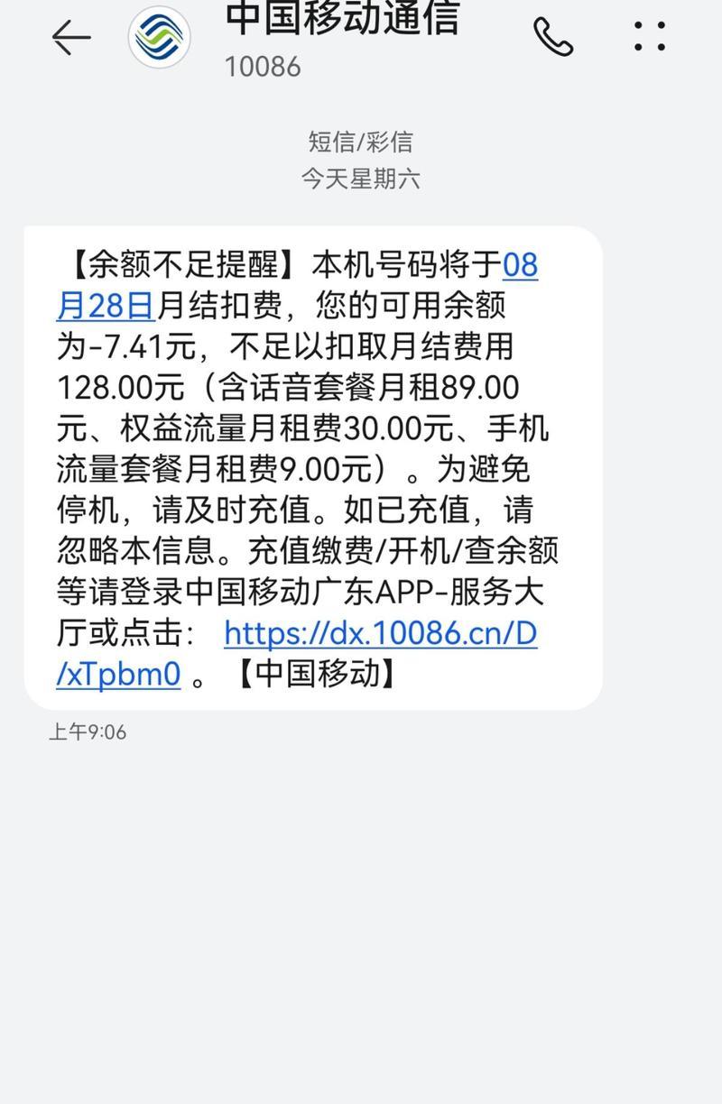 移动机顶盒停机后如何恢复使用？