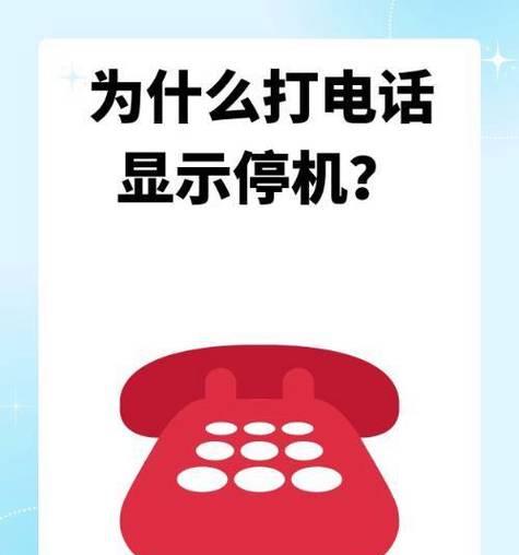 移动机顶盒停机后如何恢复使用？