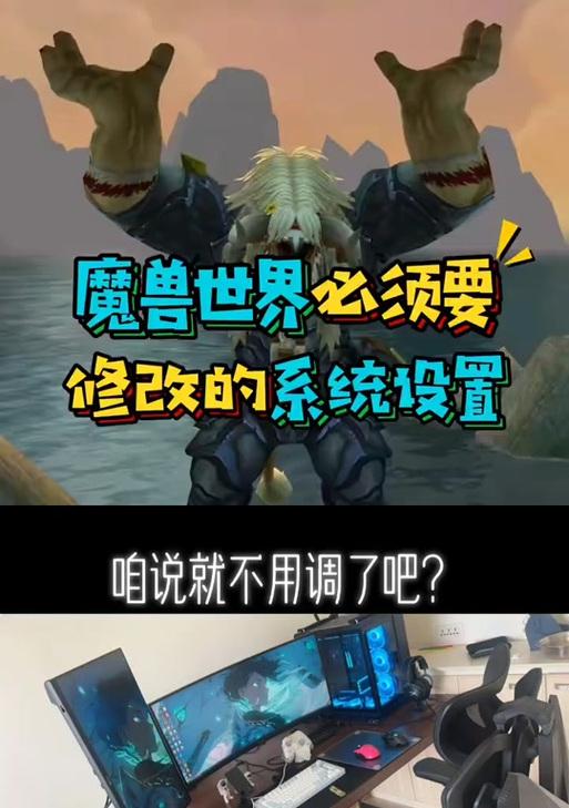魔兽世界中如何调试镜头视角模式？调试过程中可能会遇到哪些问题？