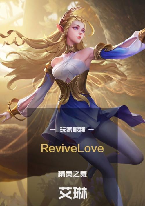 王者荣耀精灵之舞什么段位？精灵之舞的段位要求和技巧是什么？