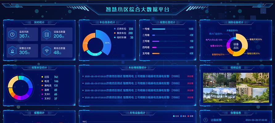 深圳智能安防监控玻璃安装步骤是什么？