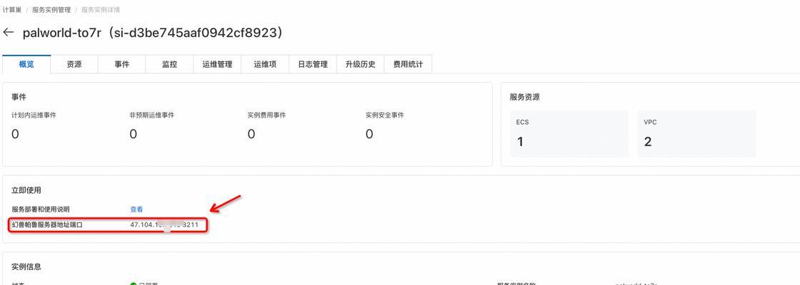 帕鲁云服务器重启步骤是什么？如何安全重启？