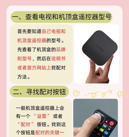机顶盒遥控器失效如何恢复？