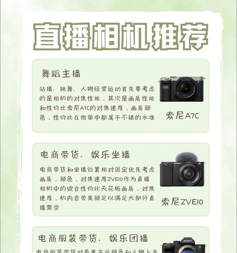 电脑索尼相机直播设置方法是什么？