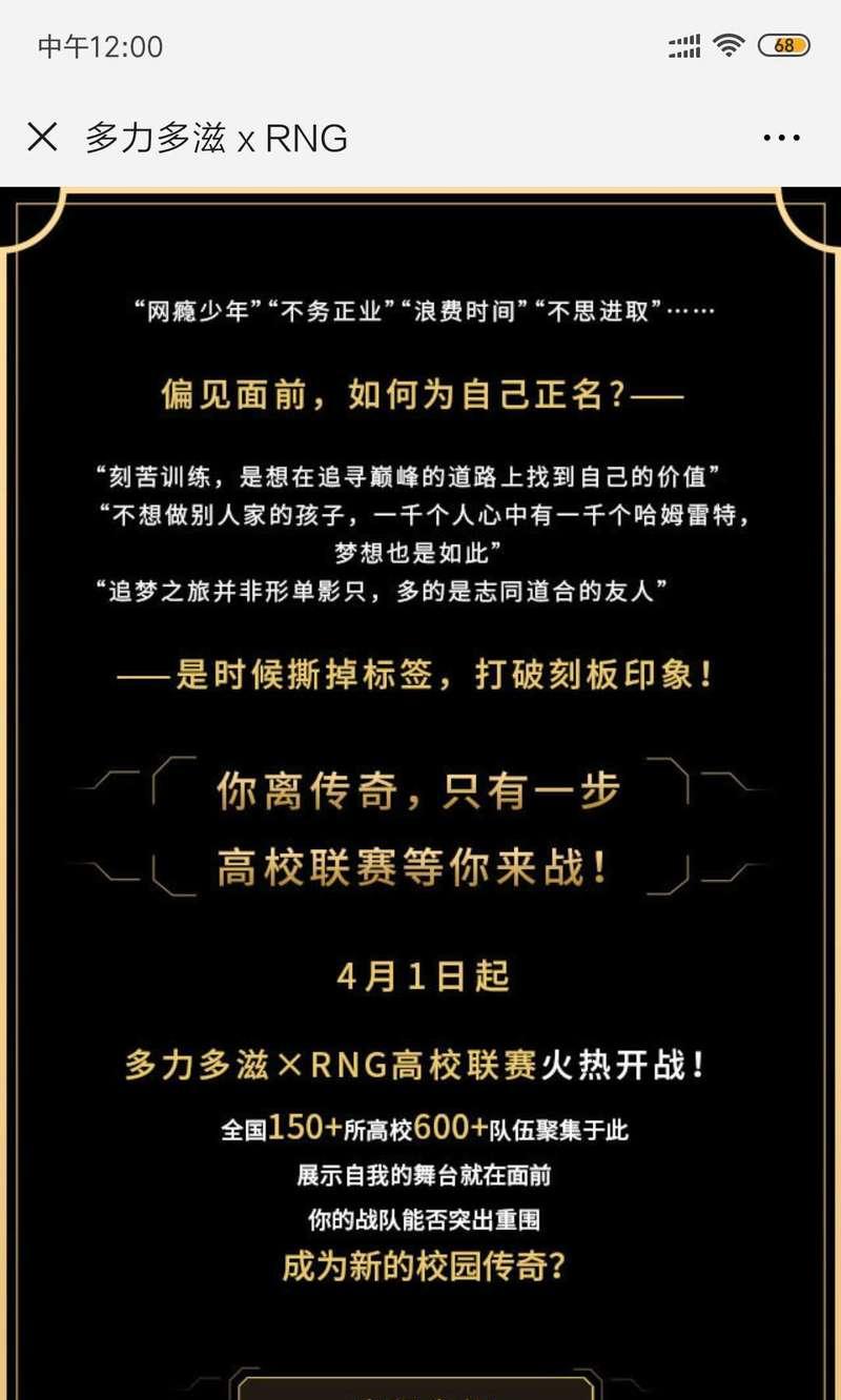 英雄联盟高校认证无法通过的原因是什么？如何解决？
